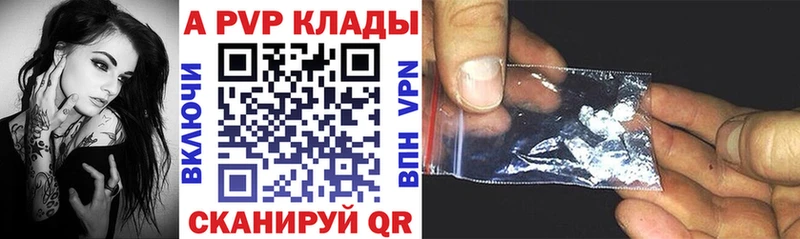 A-PVP Соль Шенкурск