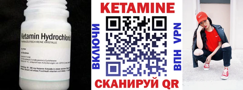 КЕТАМИН VHQ  Шенкурск 